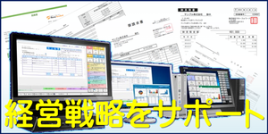 カシオ　楽一　業務用パソコン　業務改善